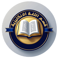 Department-of-English-Language