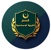 Department-of-Islamic-Educatio